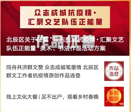 數(shù)字文化進萬家 北辰區(qū)文旅局引領(lǐng)文化館服務(wù)新篇章