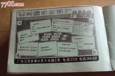 80年代電子產(chǎn)品配件廣告探秘 一段塵封的工業(yè)記憶