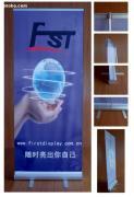 FST-R-S-2型易拉寶 規(guī)格、價(jià)格與供應(yīng)商全解析